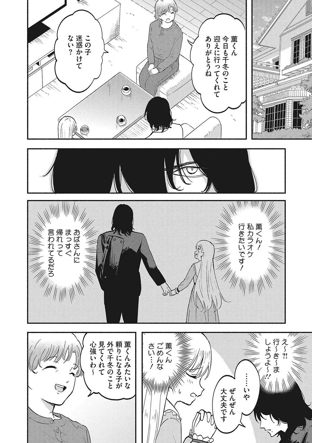 LQ -Little Queen- Vol. 56 Fhentai - Page 33