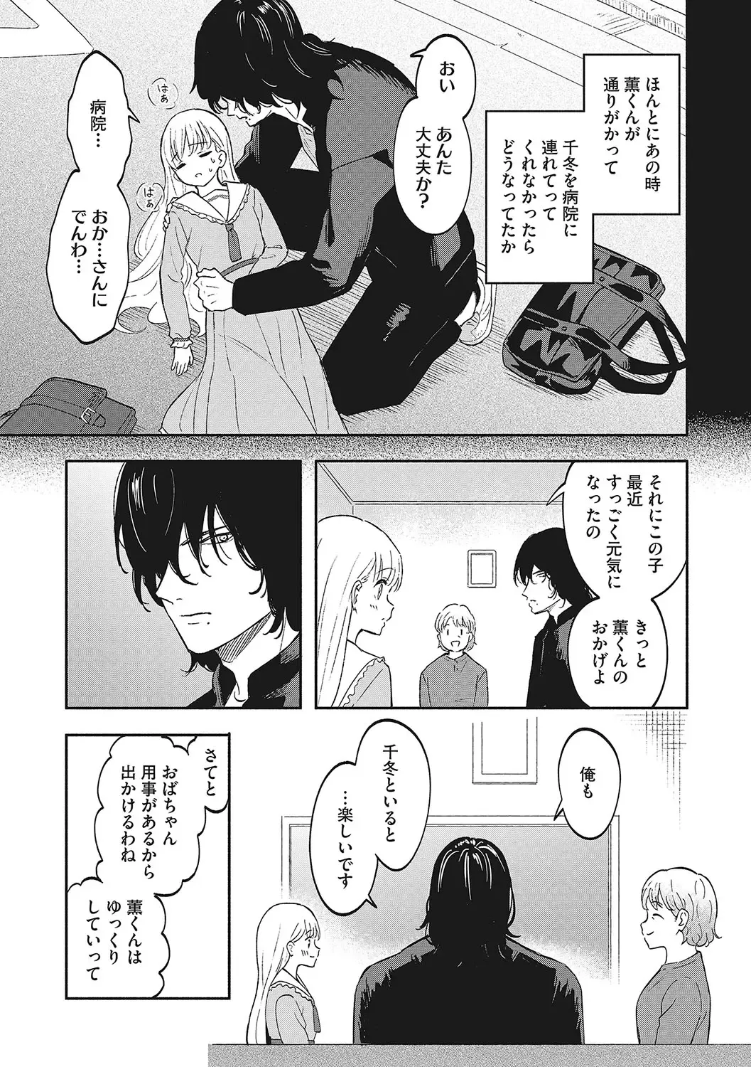 LQ -Little Queen- Vol. 56 Fhentai - Page 34