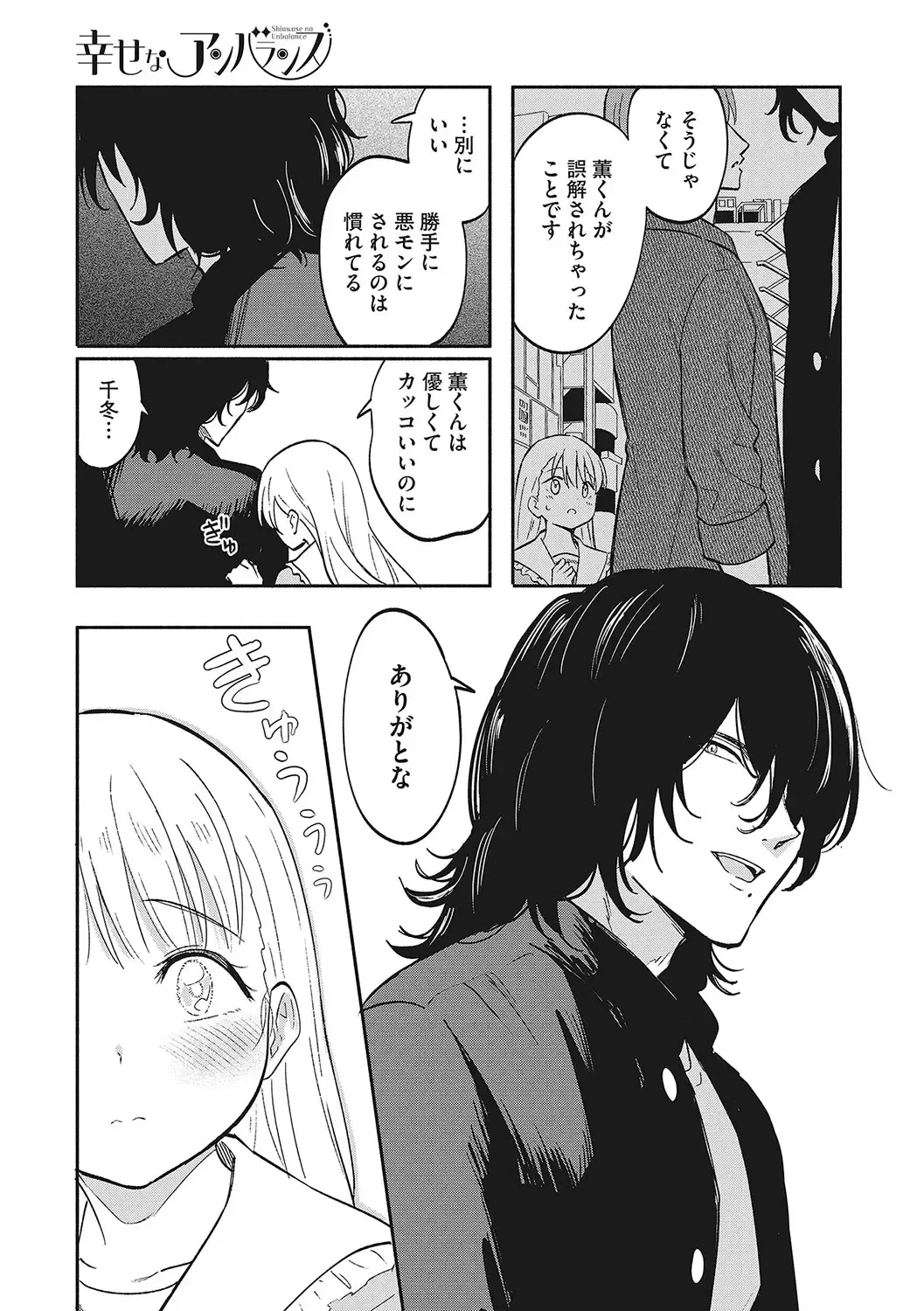 LQ -Little Queen- Vol. 56 Fhentai - Page 36