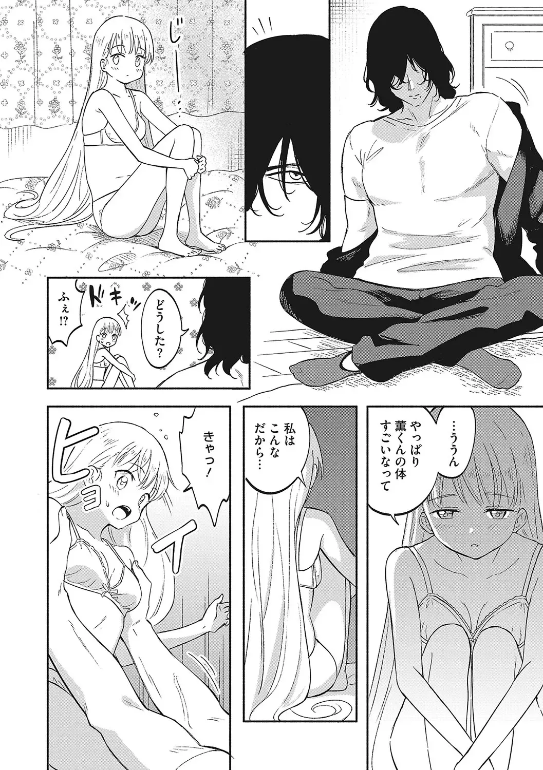 LQ -Little Queen- Vol. 56 Fhentai - Page 39