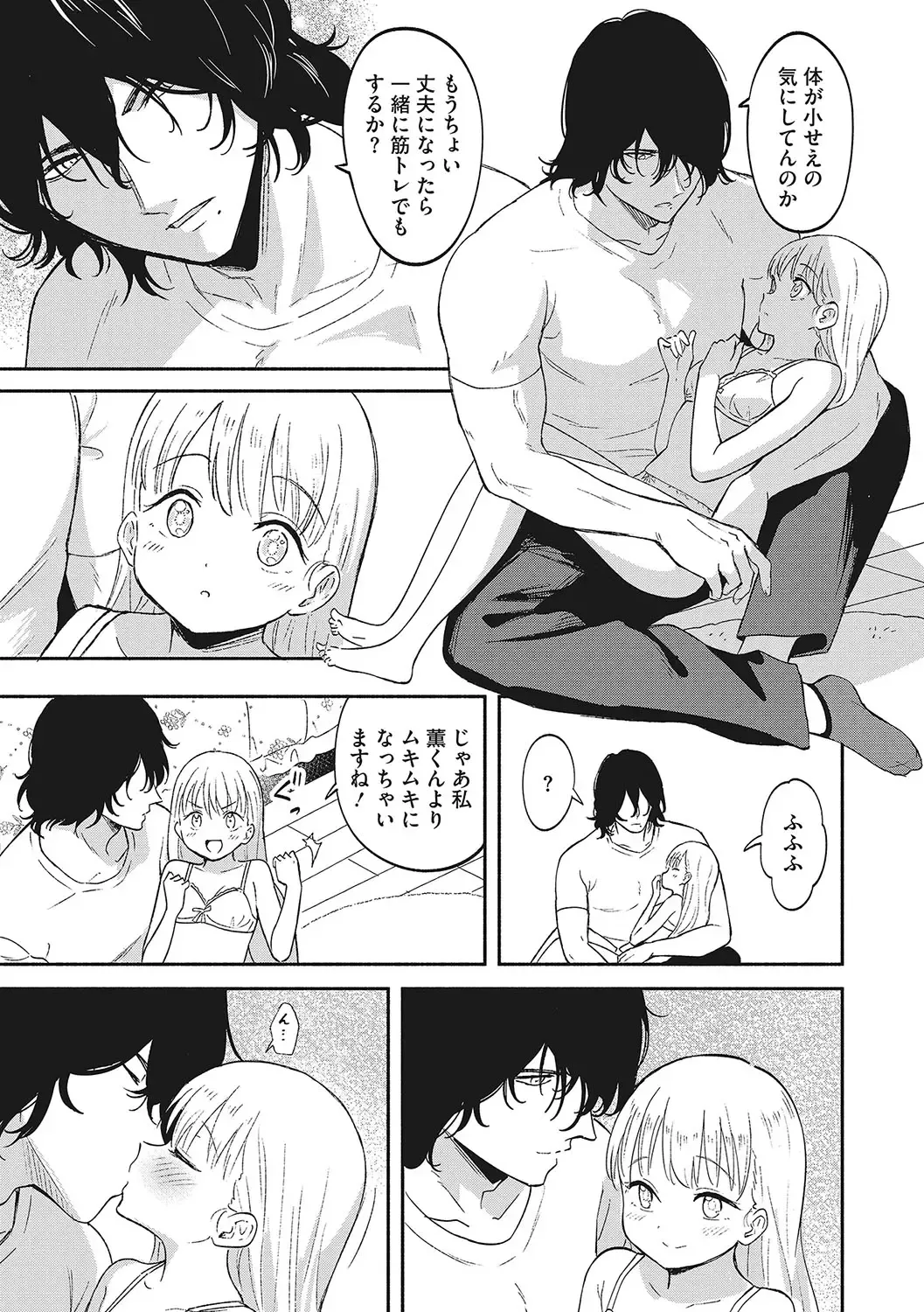 LQ -Little Queen- Vol. 56 Fhentai - Page 40