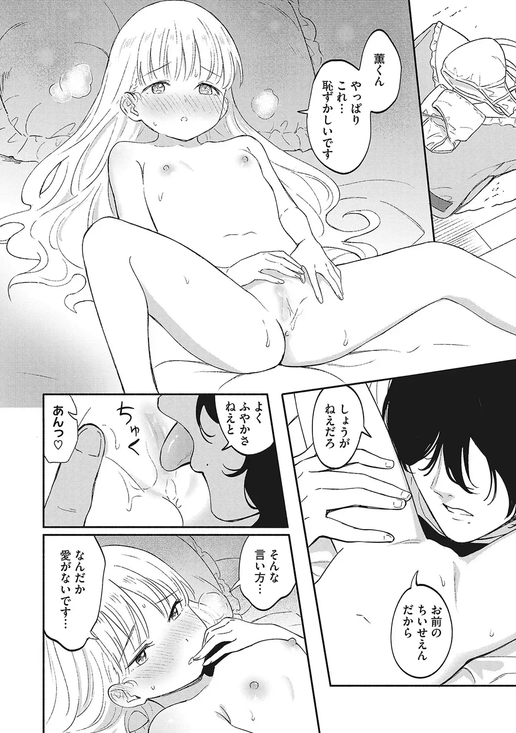LQ -Little Queen- Vol. 56 Fhentai - Page 41