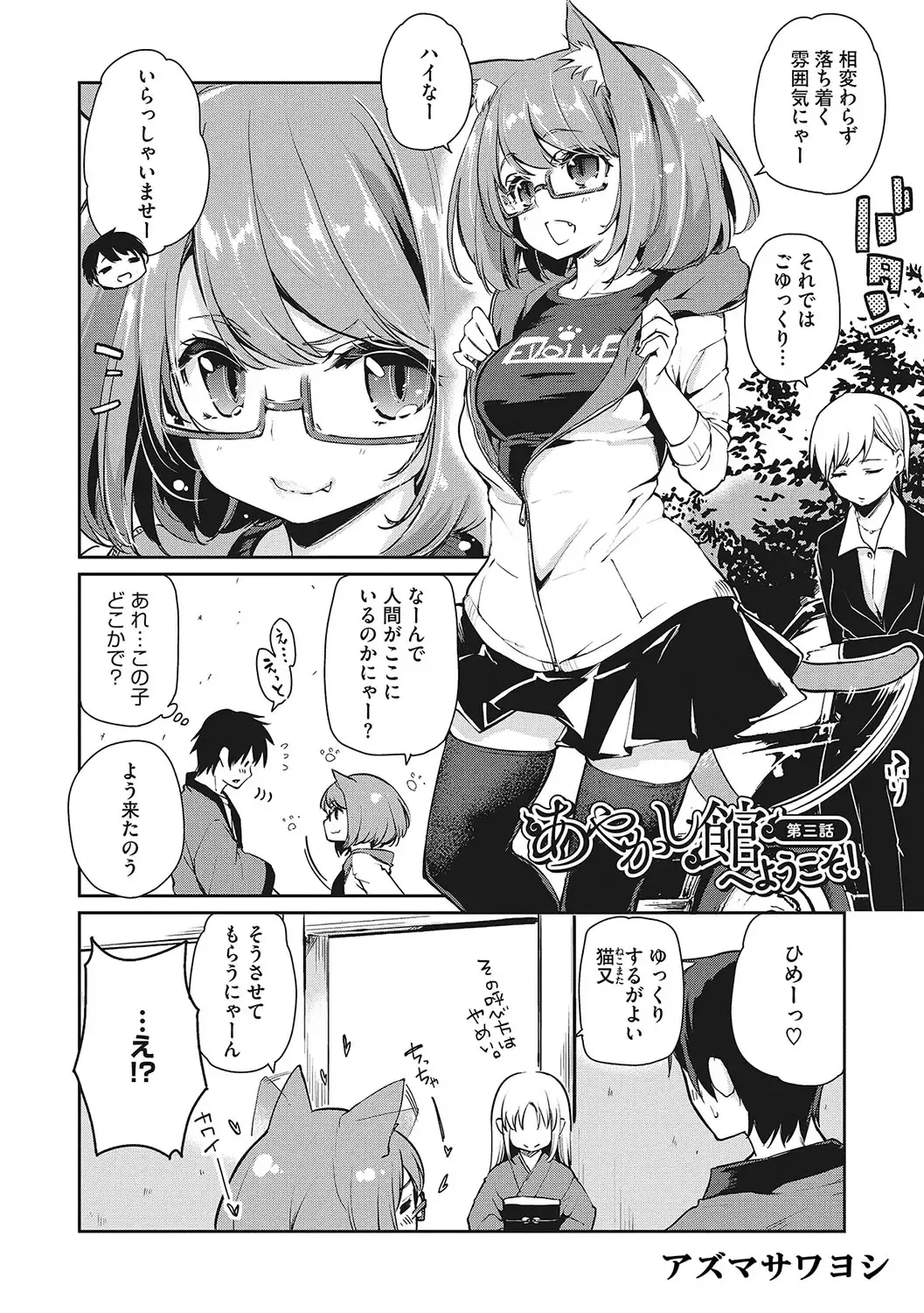 LQ -Little Queen- Vol. 56 Fhentai - Page 61