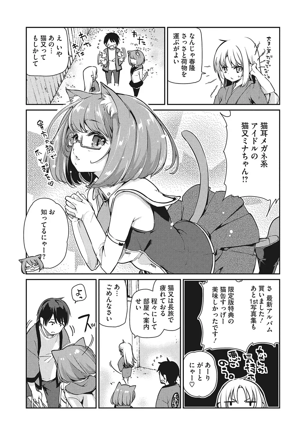 LQ -Little Queen- Vol. 56 Fhentai - Page 62