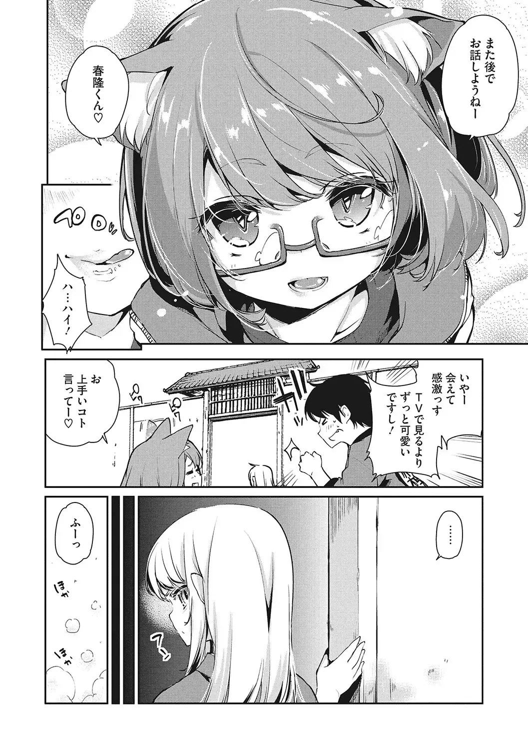 LQ -Little Queen- Vol. 56 Fhentai - Page 63