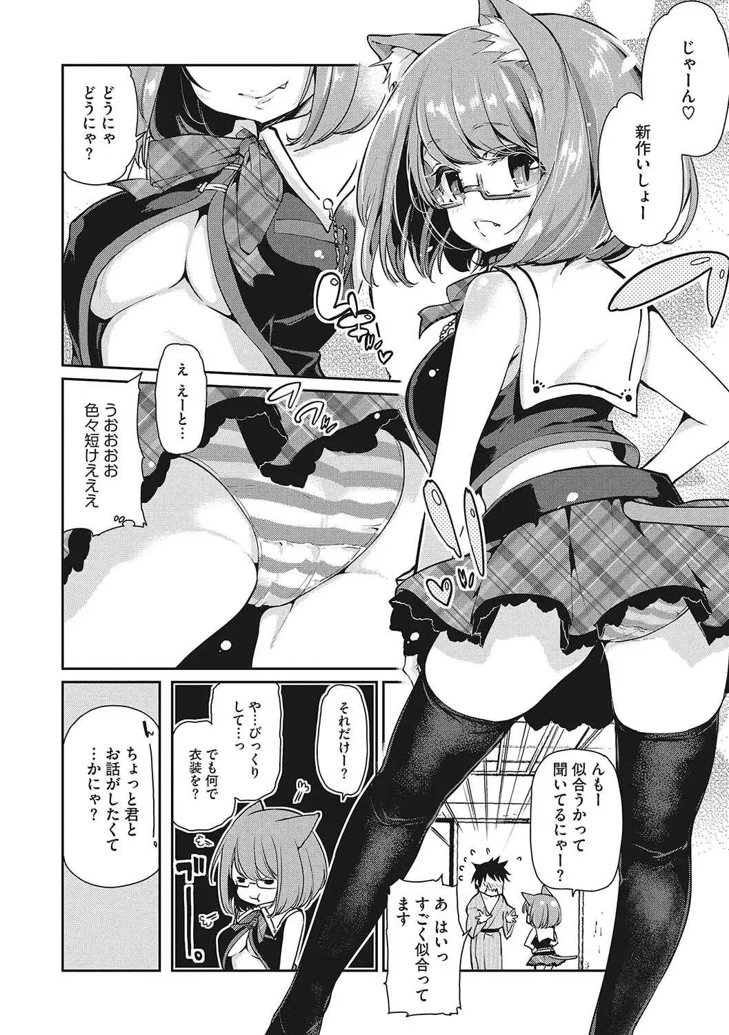 LQ -Little Queen- Vol. 56 Fhentai - Page 65