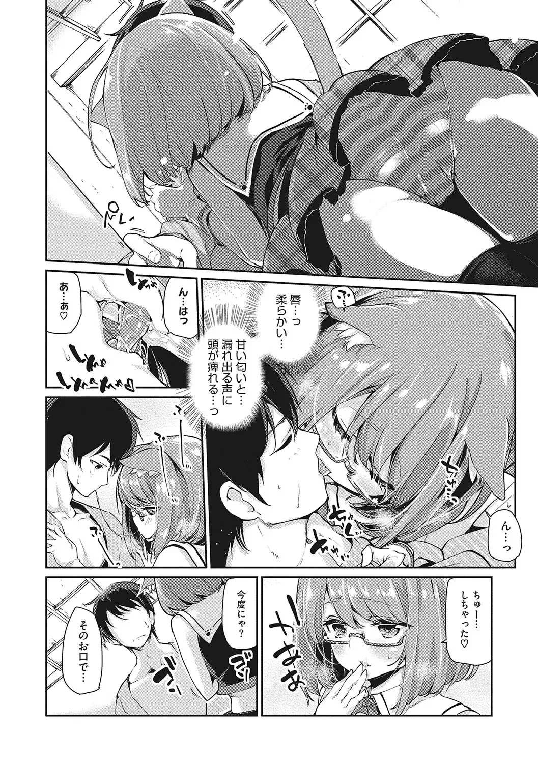 LQ -Little Queen- Vol. 56 Fhentai - Page 67