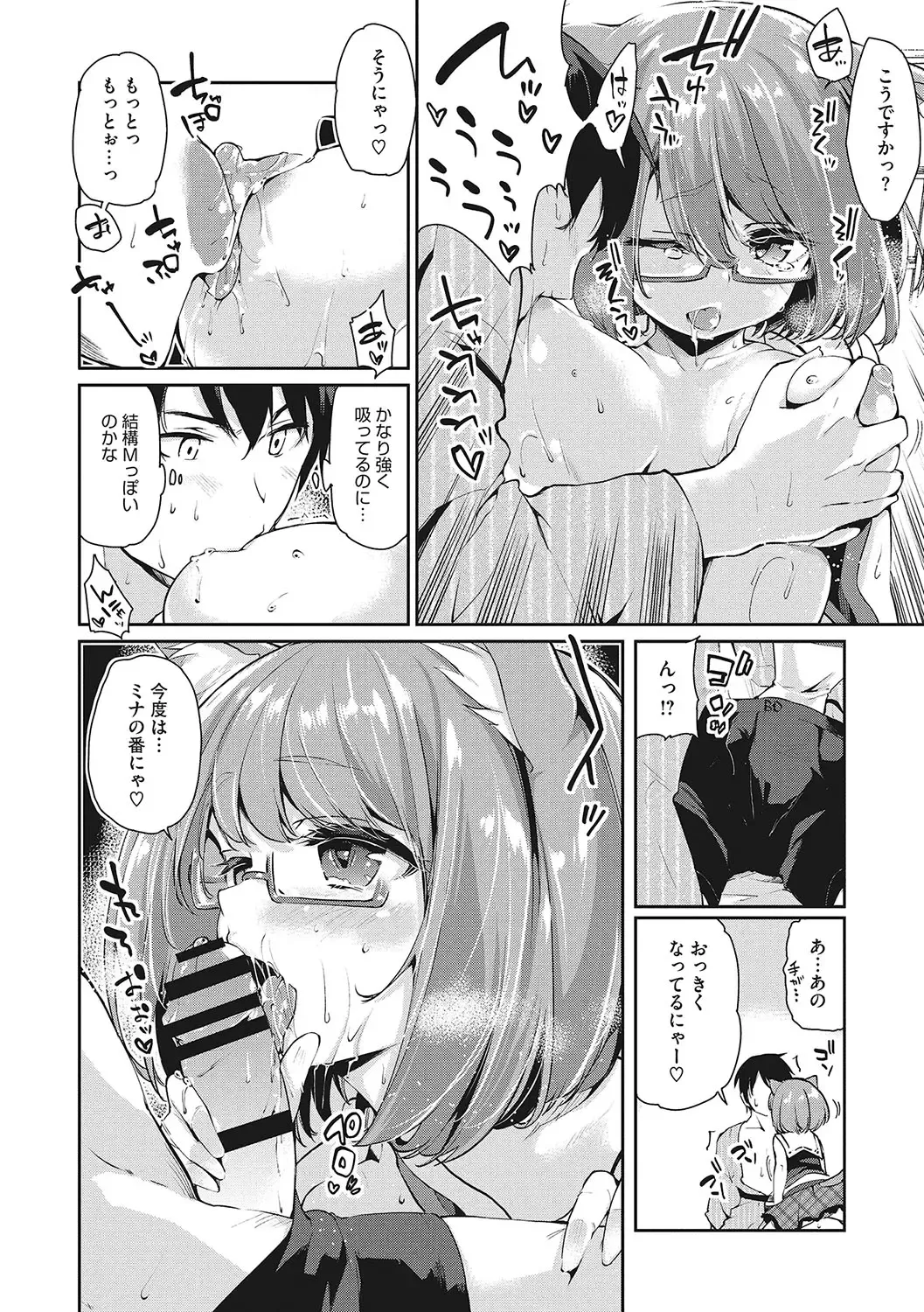 LQ -Little Queen- Vol. 56 Fhentai - Page 69