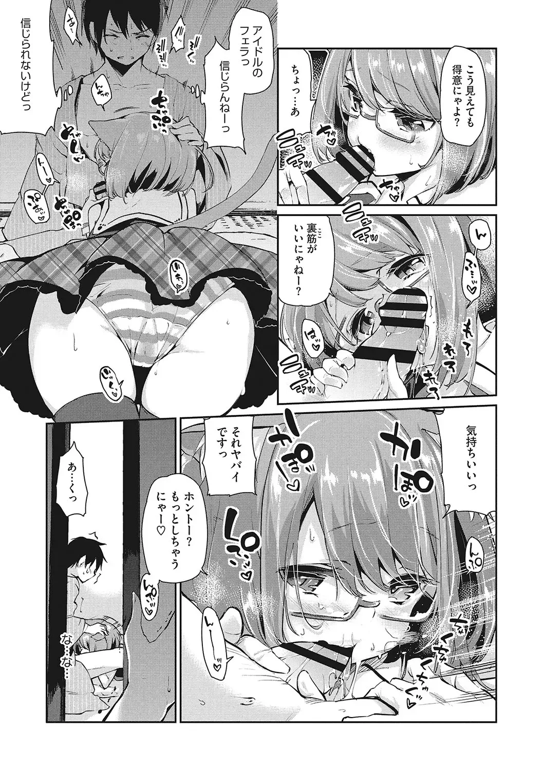 LQ -Little Queen- Vol. 56 Fhentai - Page 70