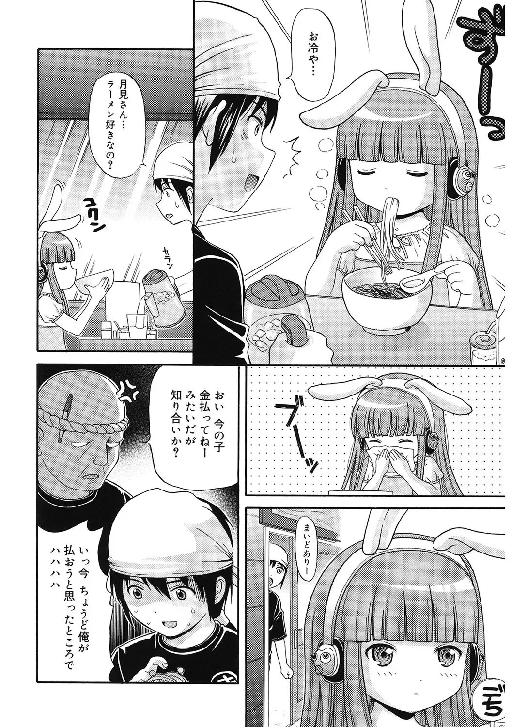 LQ -Little Queen- Vol. 56 Fhentai - Page 83