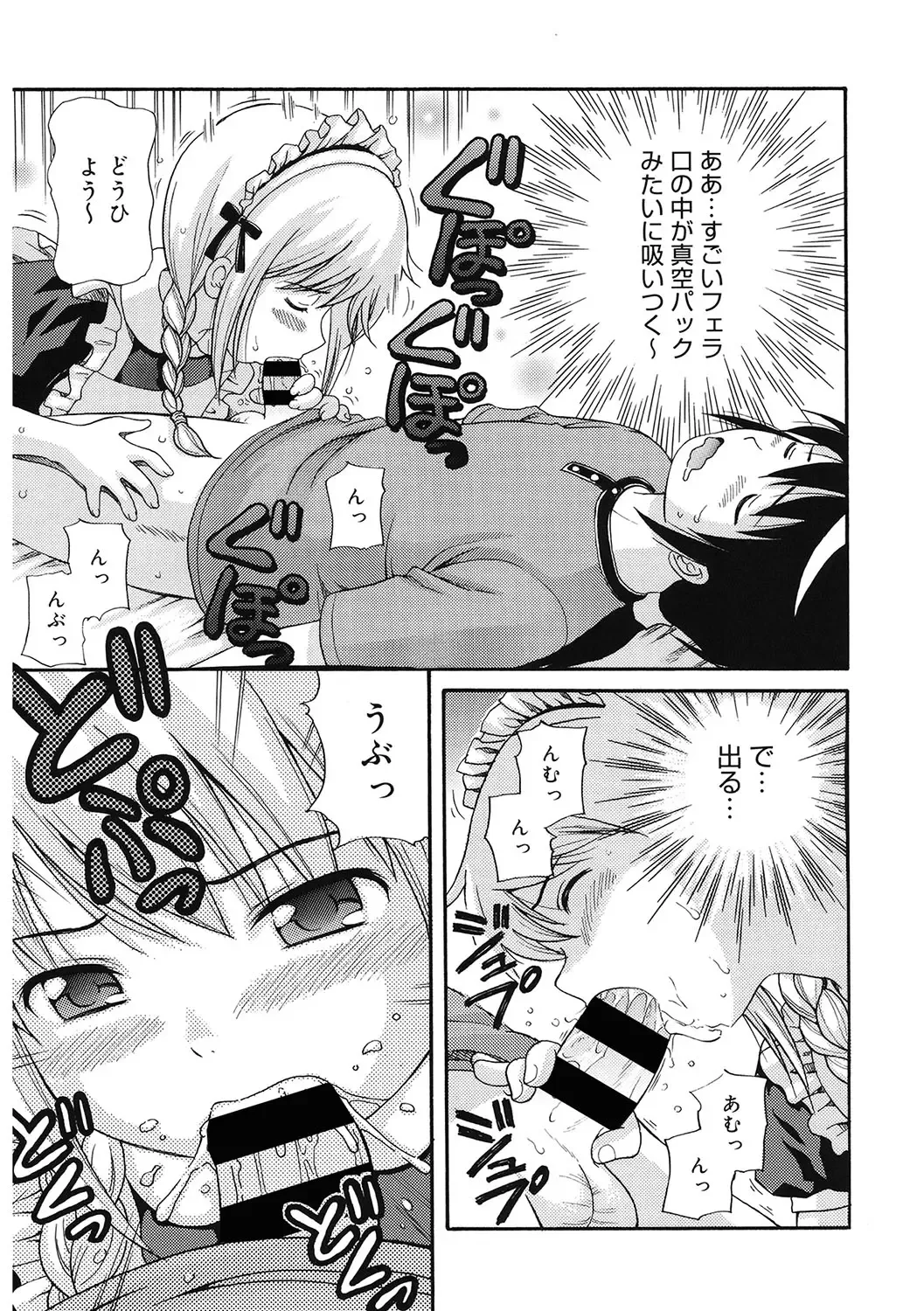 LQ -Little Queen- Vol. 56 Fhentai - Page 88