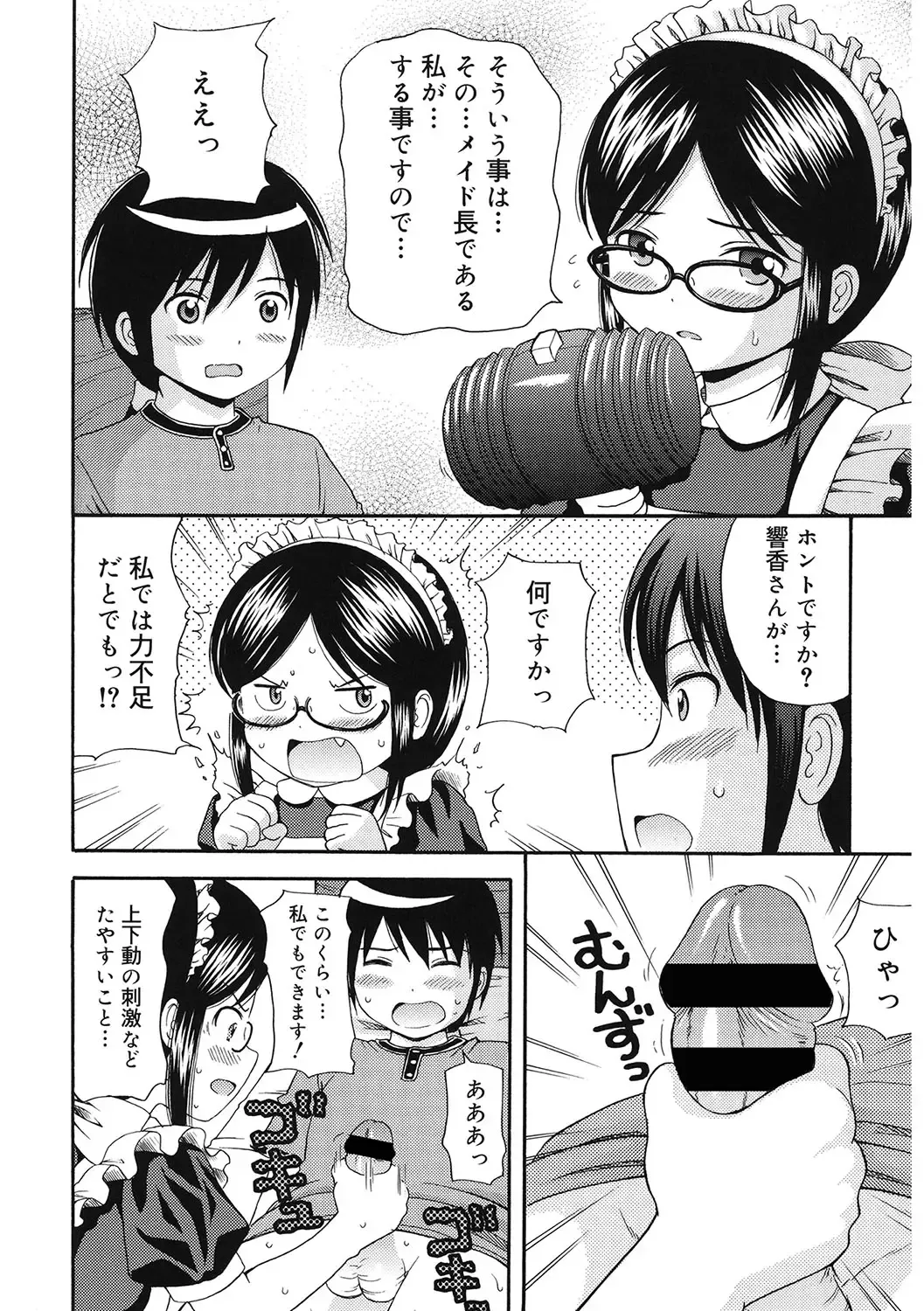 LQ -Little Queen- Vol. 56 Fhentai - Page 91