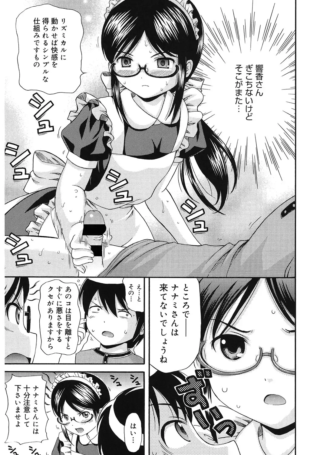 LQ -Little Queen- Vol. 56 Fhentai - Page 92