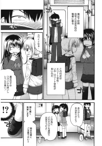 LQ -Little Queen- Vol. 56 Fhentai - Page 102