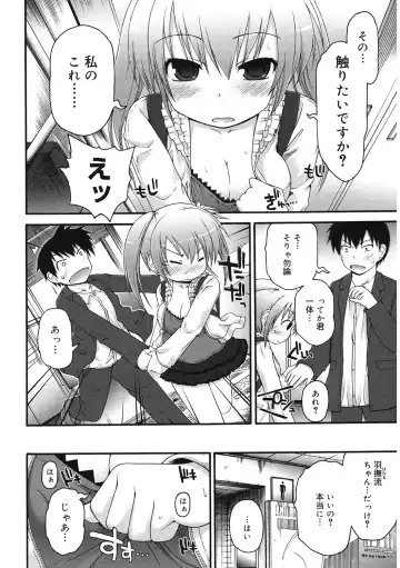 LQ -Little Queen- Vol. 56 Fhentai - Page 105