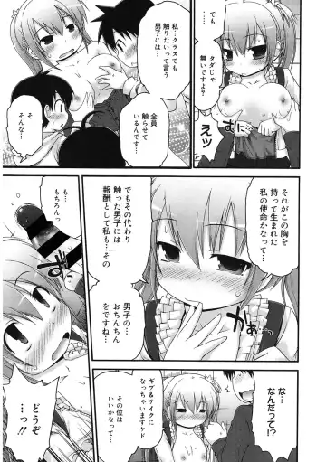 LQ -Little Queen- Vol. 56 Fhentai - Page 108