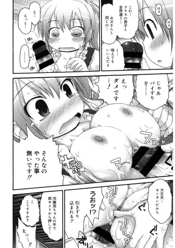 LQ -Little Queen- Vol. 56 Fhentai - Page 109