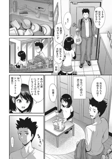 LQ -Little Queen- Vol. 56 Fhentai - Page 11