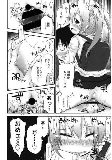 LQ -Little Queen- Vol. 56 Fhentai - Page 117