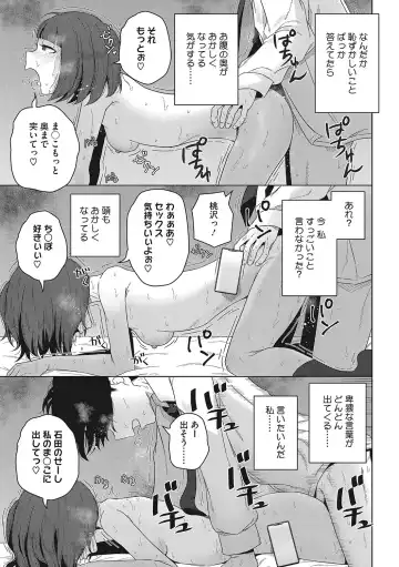 LQ -Little Queen- Vol. 56 Fhentai - Page 132