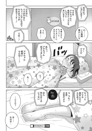 LQ -Little Queen- Vol. 56 Fhentai - Page 139