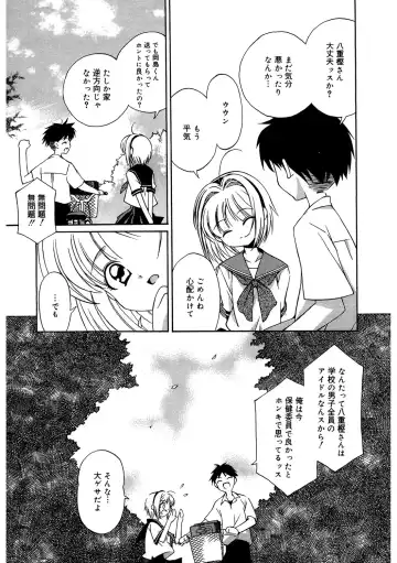 LQ -Little Queen- Vol. 56 Fhentai - Page 142