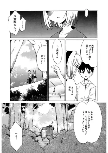 LQ -Little Queen- Vol. 56 Fhentai - Page 145