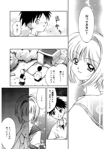 LQ -Little Queen- Vol. 56 Fhentai - Page 146
