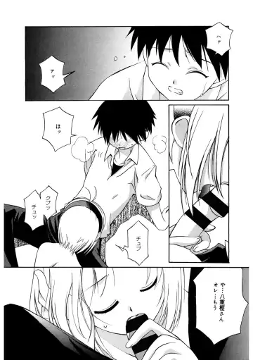 LQ -Little Queen- Vol. 56 Fhentai - Page 149
