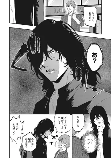 LQ -Little Queen- Vol. 56 Fhentai - Page 31