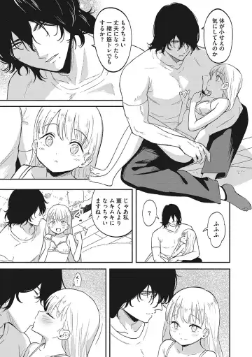 LQ -Little Queen- Vol. 56 Fhentai - Page 40