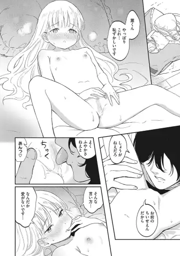LQ -Little Queen- Vol. 56 Fhentai - Page 41