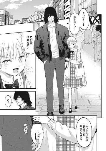 LQ -Little Queen- Vol. 56 Fhentai - Page 58