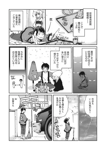 LQ -Little Queen- Vol. 56 Fhentai - Page 60