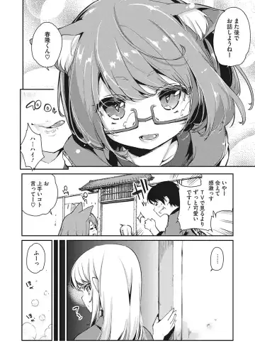 LQ -Little Queen- Vol. 56 Fhentai - Page 63