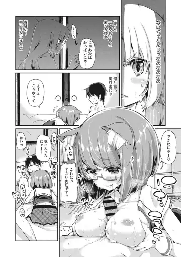LQ -Little Queen- Vol. 56 Fhentai - Page 71