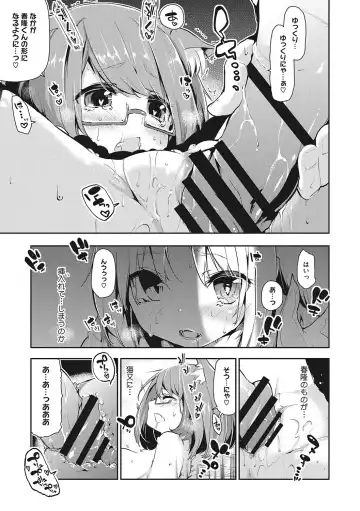 LQ -Little Queen- Vol. 56 Fhentai - Page 74