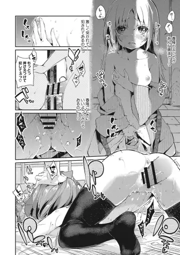 LQ -Little Queen- Vol. 56 Fhentai - Page 77