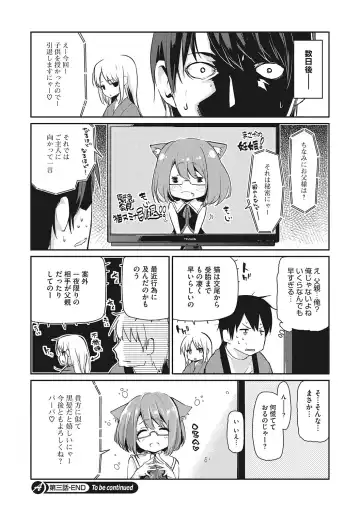 LQ -Little Queen- Vol. 56 Fhentai - Page 81