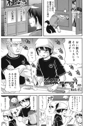 LQ -Little Queen- Vol. 56 Fhentai - Page 82