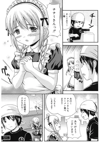 LQ -Little Queen- Vol. 56 Fhentai - Page 84