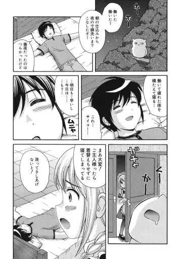 LQ -Little Queen- Vol. 56 Fhentai - Page 85