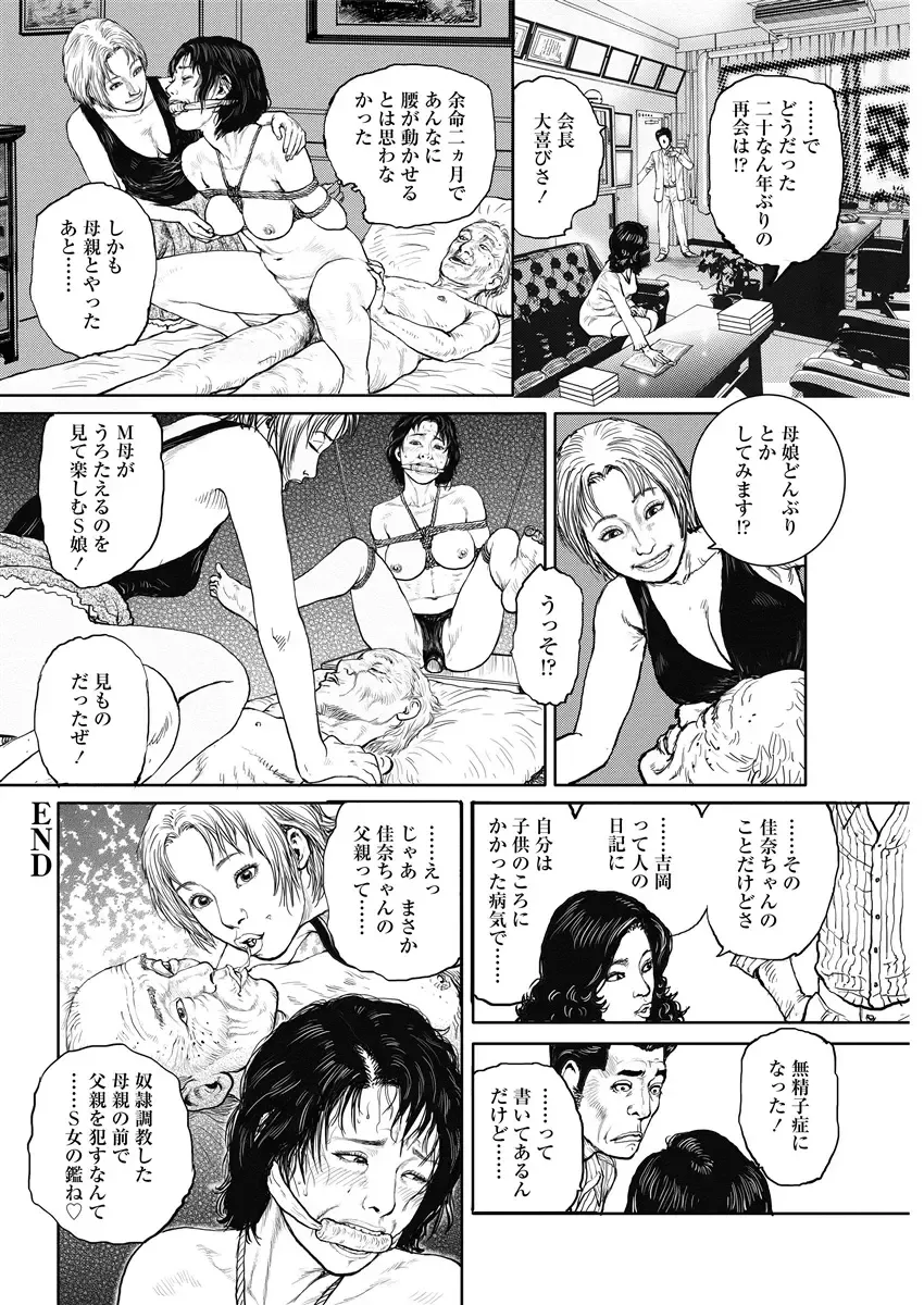 [Osada Kaname] Jukujo no Kokoroe Fhentai - Page 128