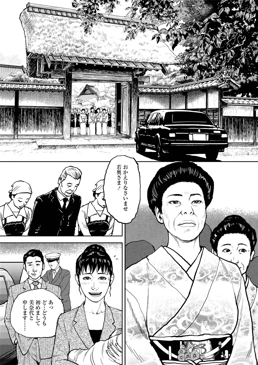 [Osada Kaname] Jukujo no Kokoroe Fhentai - Page 24