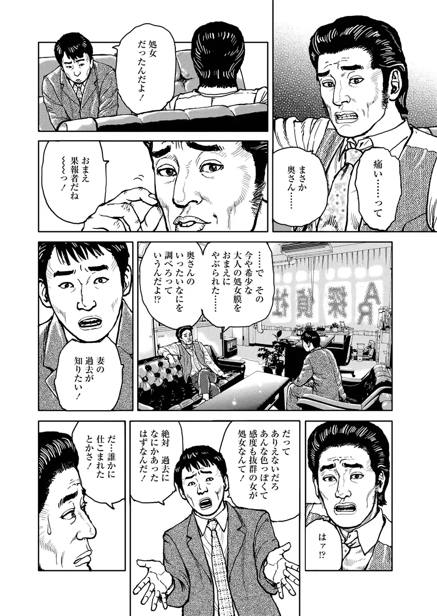 [Osada Kaname] Jukujo no Kokoroe Fhentai - Page 44