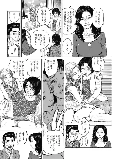 [Osada Kaname] Jukujo no Kokoroe Fhentai - Page 124