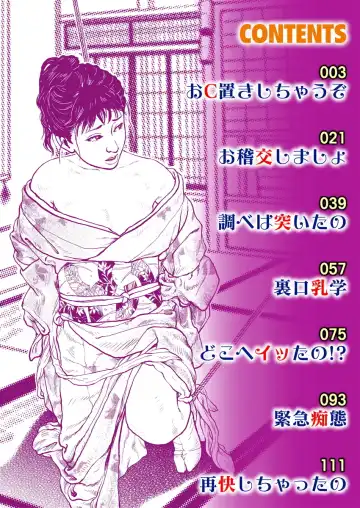 [Osada Kaname] Jukujo no Kokoroe Fhentai - Page 2