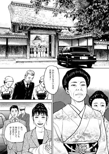 [Osada Kaname] Jukujo no Kokoroe Fhentai - Page 24