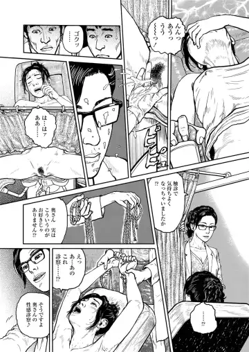 [Osada Kaname] Jukujo no Kokoroe Fhentai - Page 53