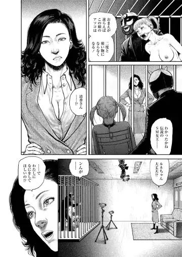 [Osada Kaname] Jukujo no Kokoroe Fhentai - Page 95